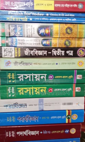 HSC 25 Full Set Book, Guide, Paper Sell