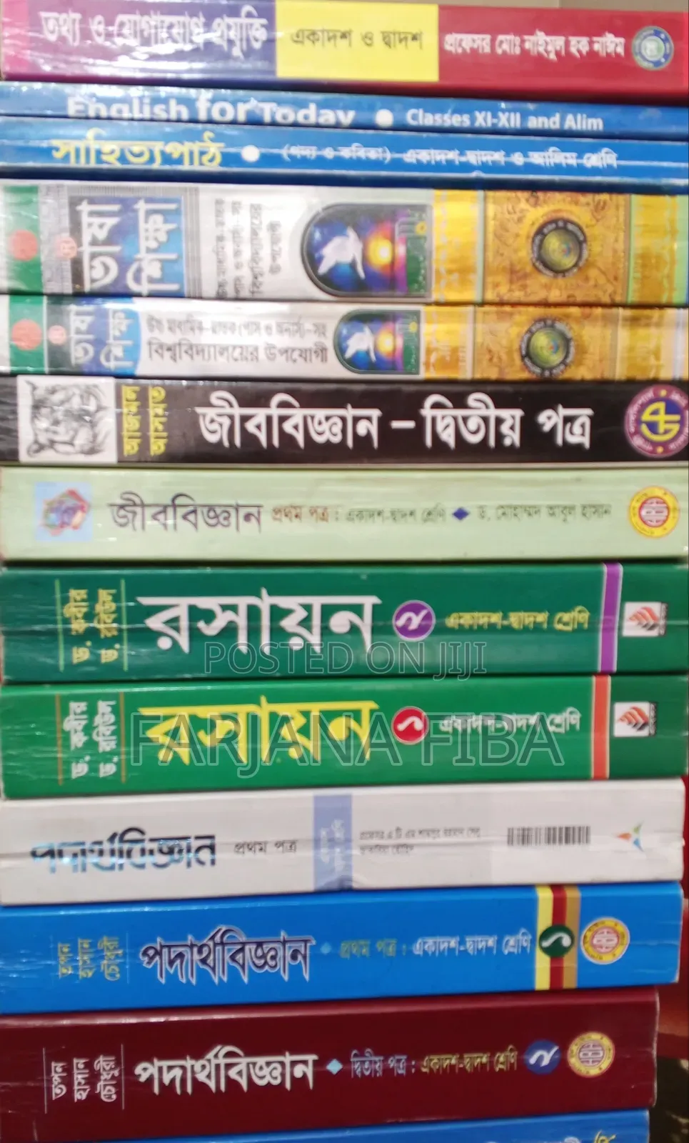 HSC 25 Full Set Book, Guide, Paper Sell