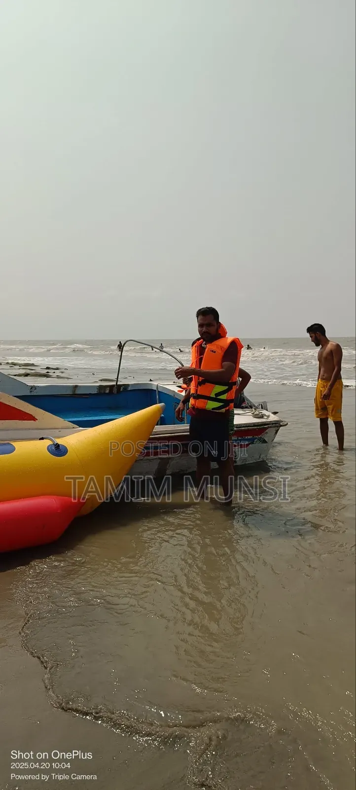 Banana Boat ব্যানানা বোট ( পাম্প নৌকা)