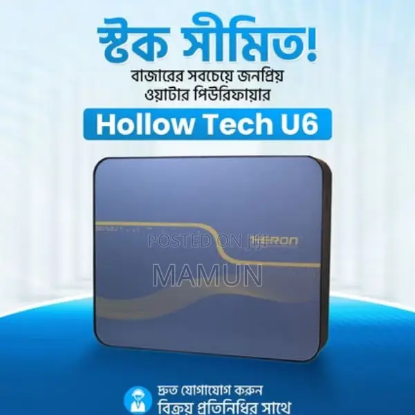 Hollow Tech U6 এখন স্টক এ !