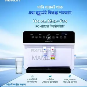 Photo - Heron Max Pro এর রিভার্স অসমোসিস