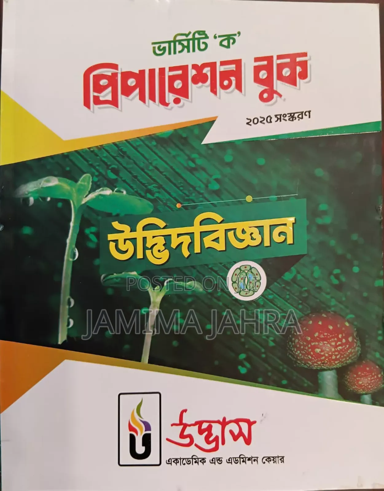 Versity a Unit Admission Book(Botany Concept Book)