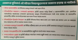 Versity a Unit Admission Book(Botany Concept Book)