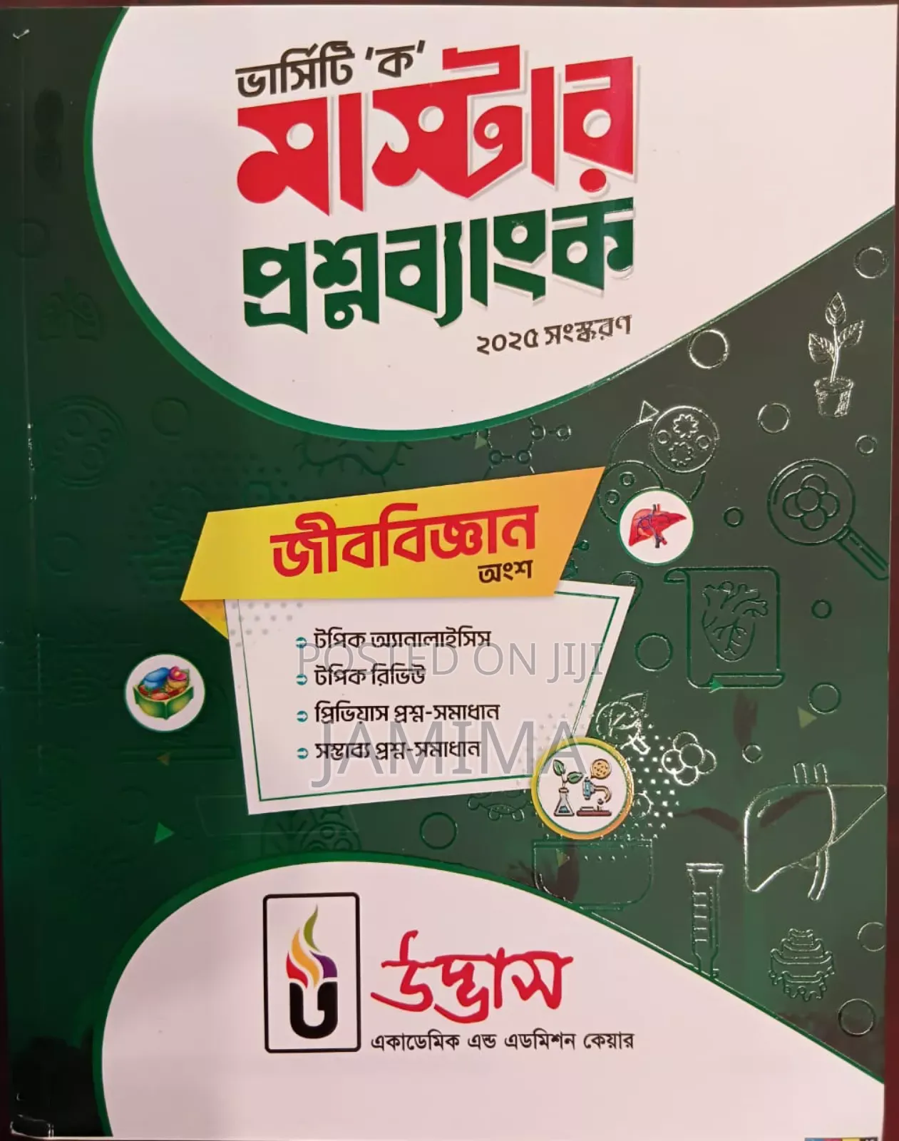 Versity a Unit Admission Book(Biology Master Question Bank)