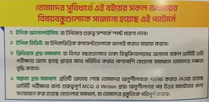 Versity a Unit Admission Book(Biology Master Question Bank)