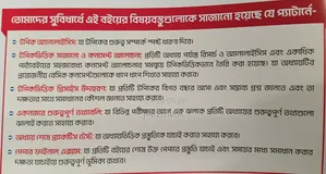 Versity a Unit Admission Book(Zoology Concept Book)