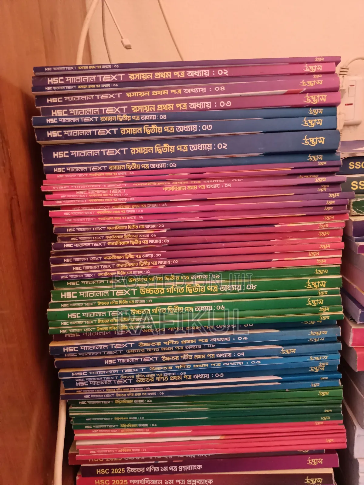 Udvas HSC Parallel Text