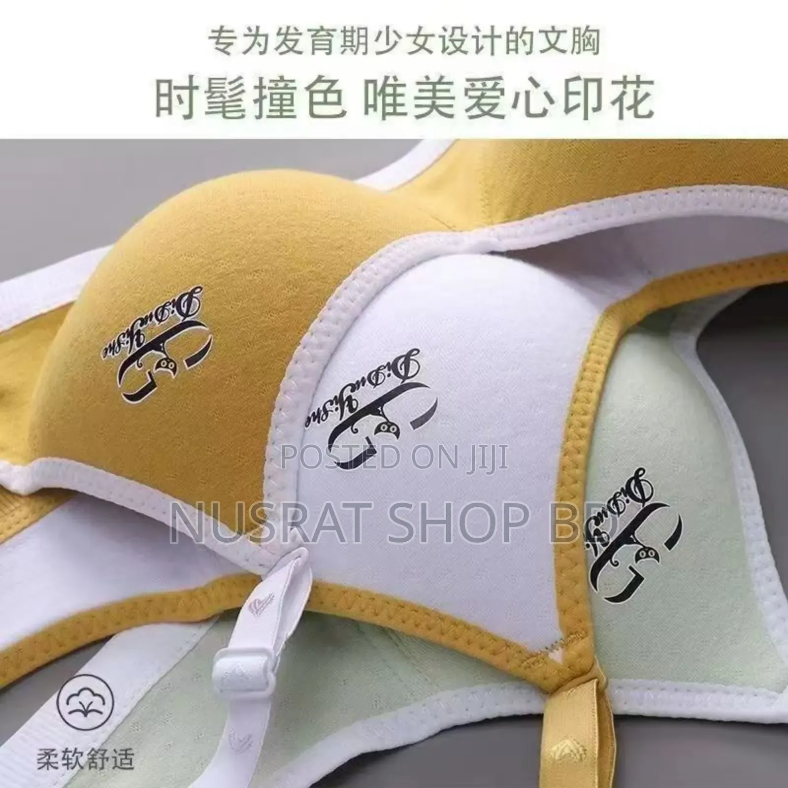 Training Bra) বা কটন স্পোর্টস ব্রা,