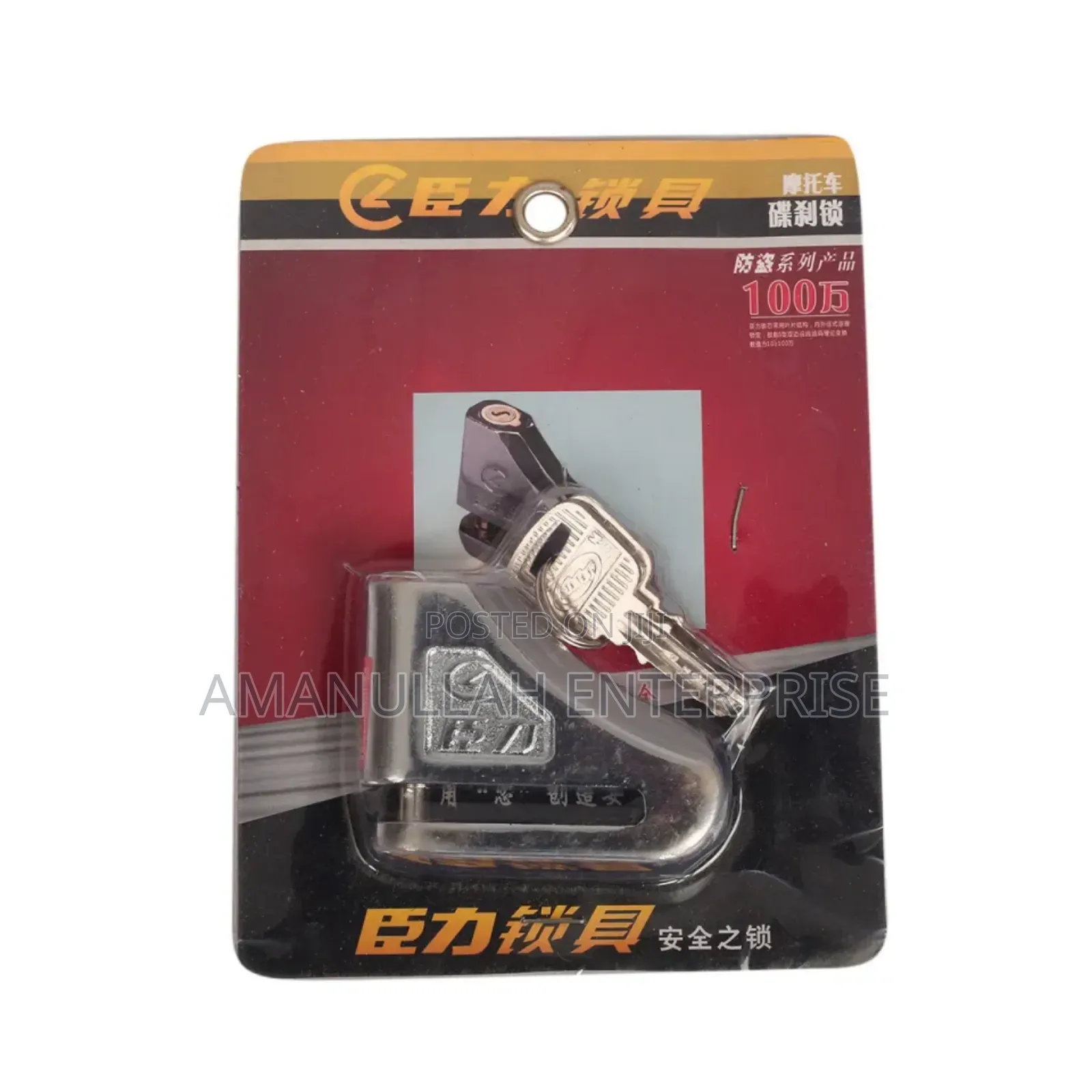 Motorcycle Disc Brake Lock, Which Is a Type of Anti-Theft Device.