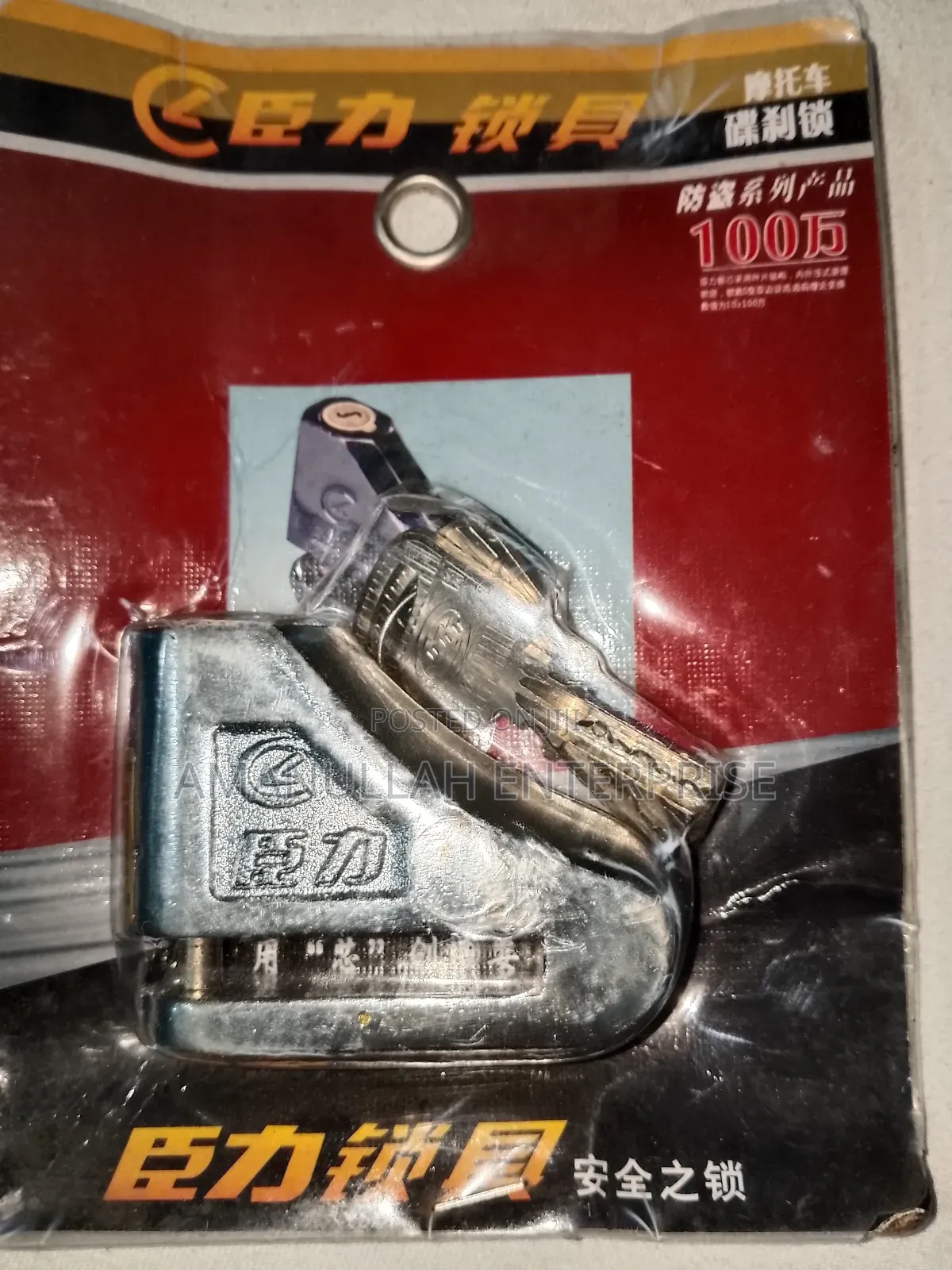 Motorcycle Disc Brake Lock, Which Is a Type of Anti-Theft Device.