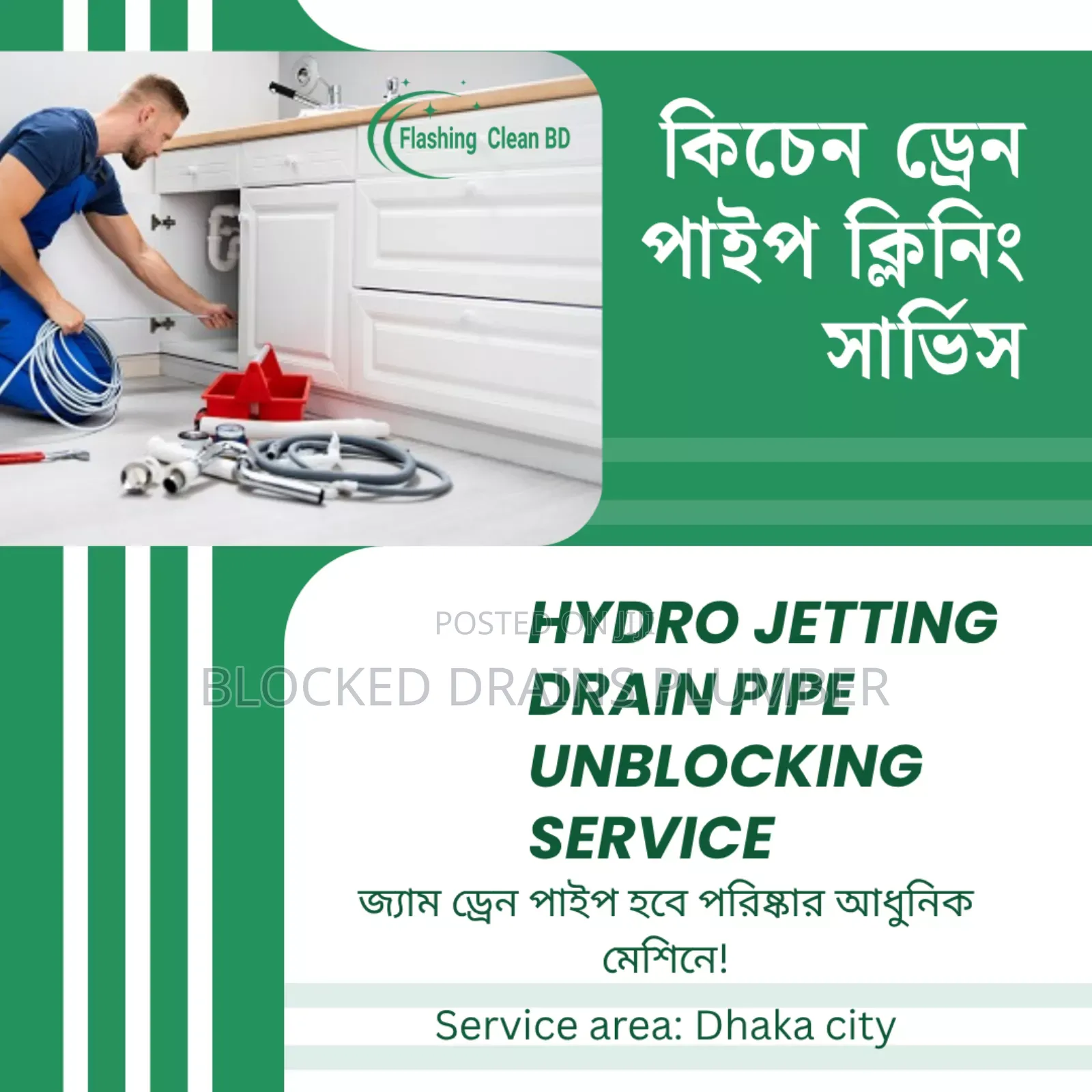 কিচেন ড্রেন পাইপ ক্লিনিং সার্ভিস | Hydro Plumbing — Gulshan, Dhaka