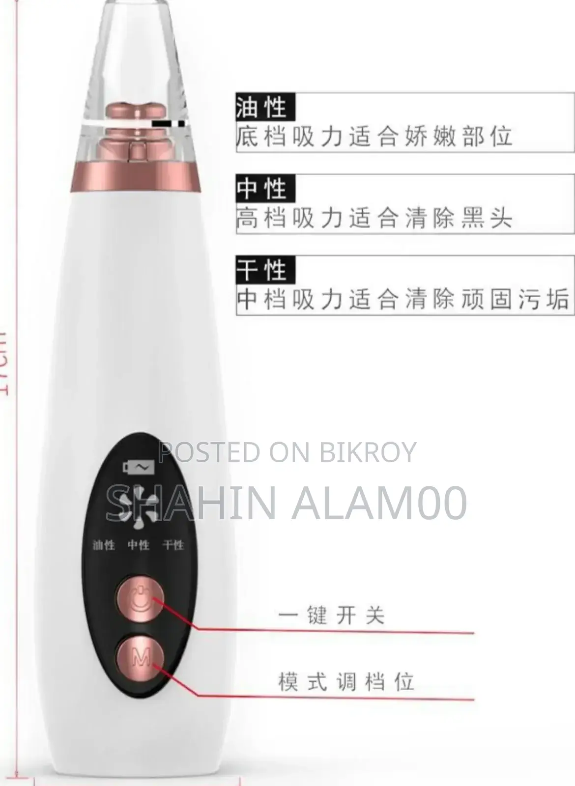 Rechargeable Electric Blackhead Remover