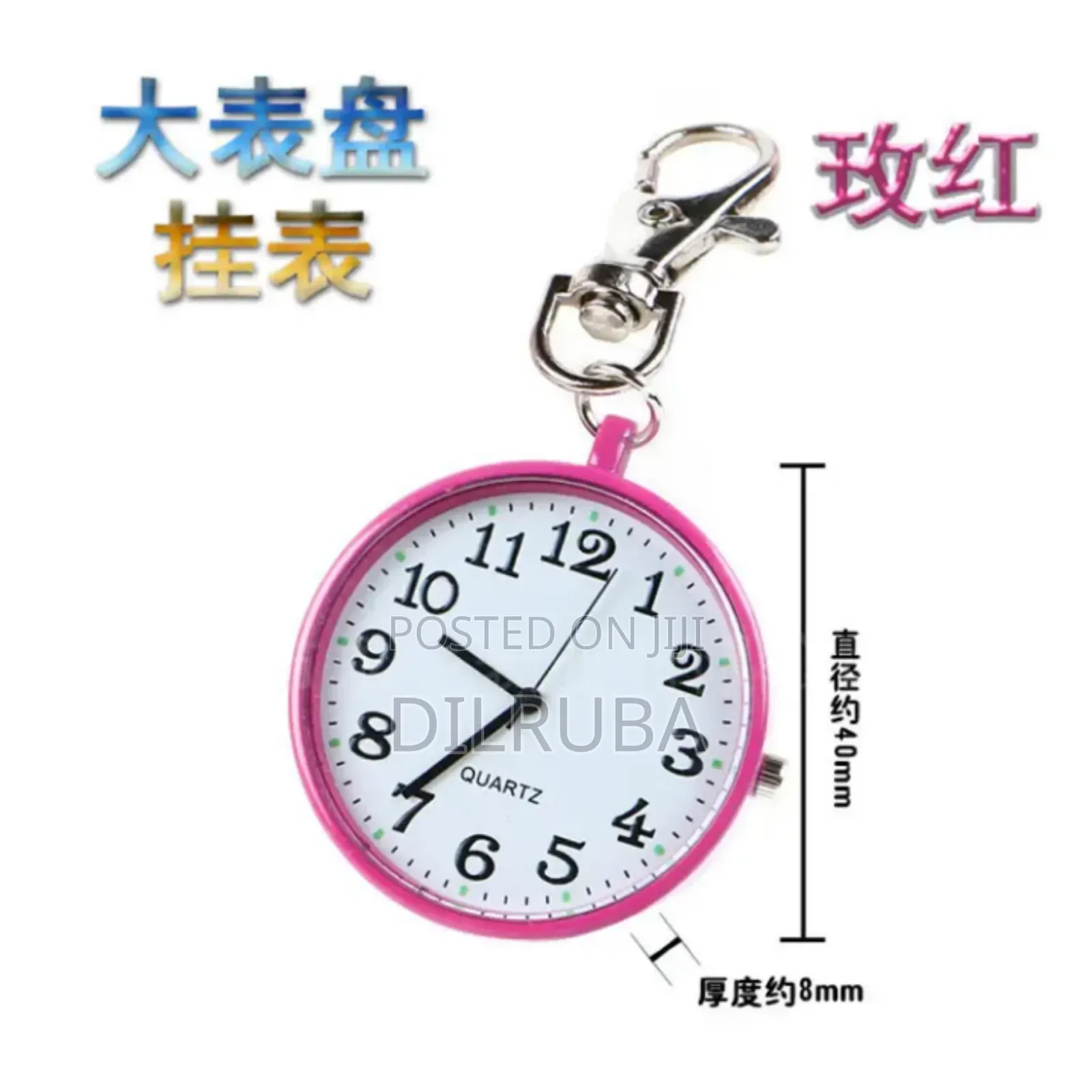 ছোট কি‐রিং ঘড়ি