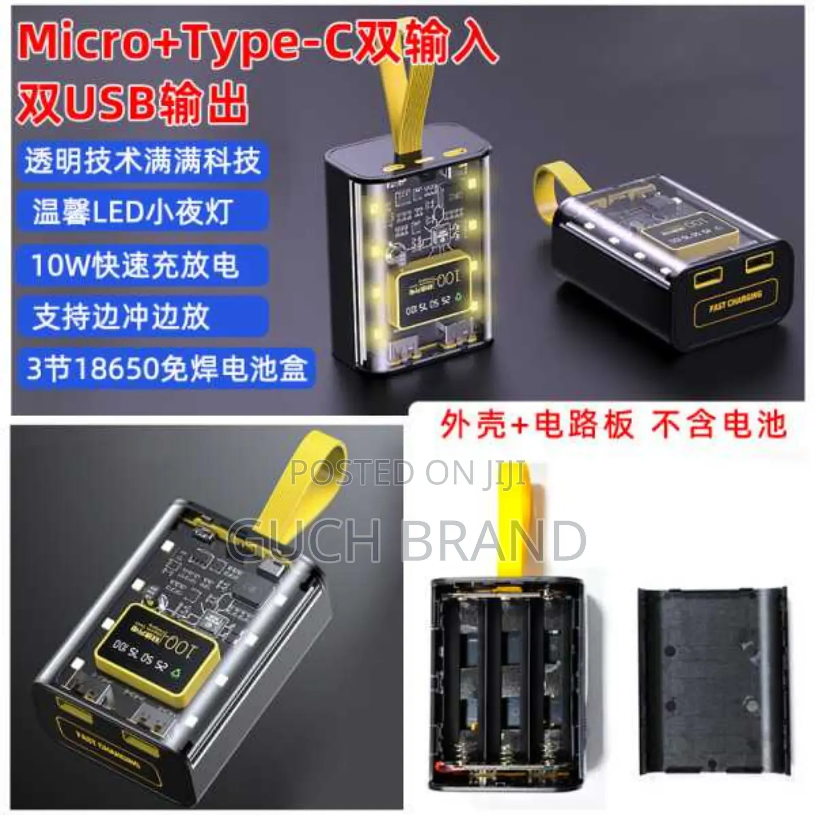 Diy 18650 ব্যাটারি পাওয়ার ব্যাংক কেস (ট্রান্সপারেন্ট)