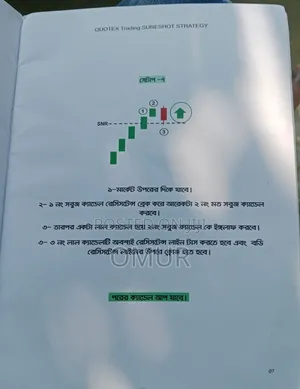 Quotes ট্রেডিং বুক