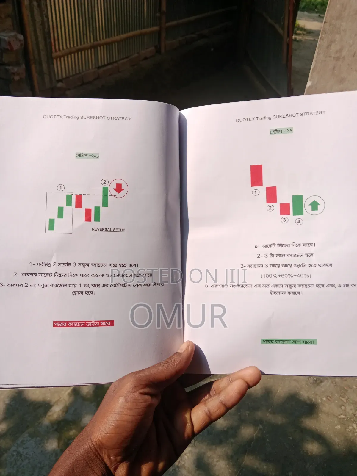 Quotes ট্রেডিং বুক