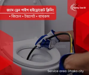 Photo - ড্রেন পাইপ জ্যাম ক্লিনিং | Banasree Drain Cleaning