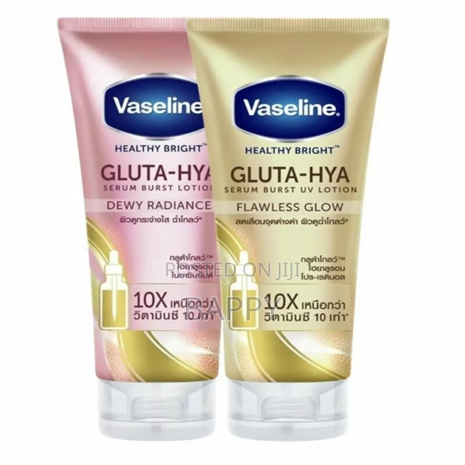 Vaseline Gluta-Hya Dewy Rediance