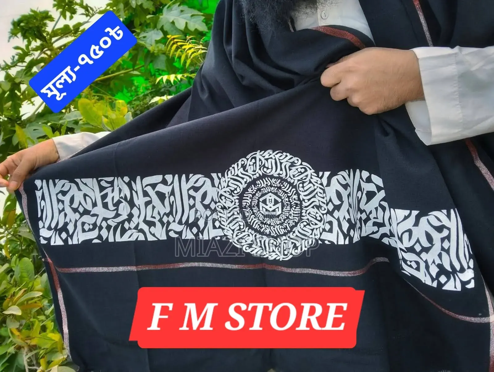 শীতের পোশাক