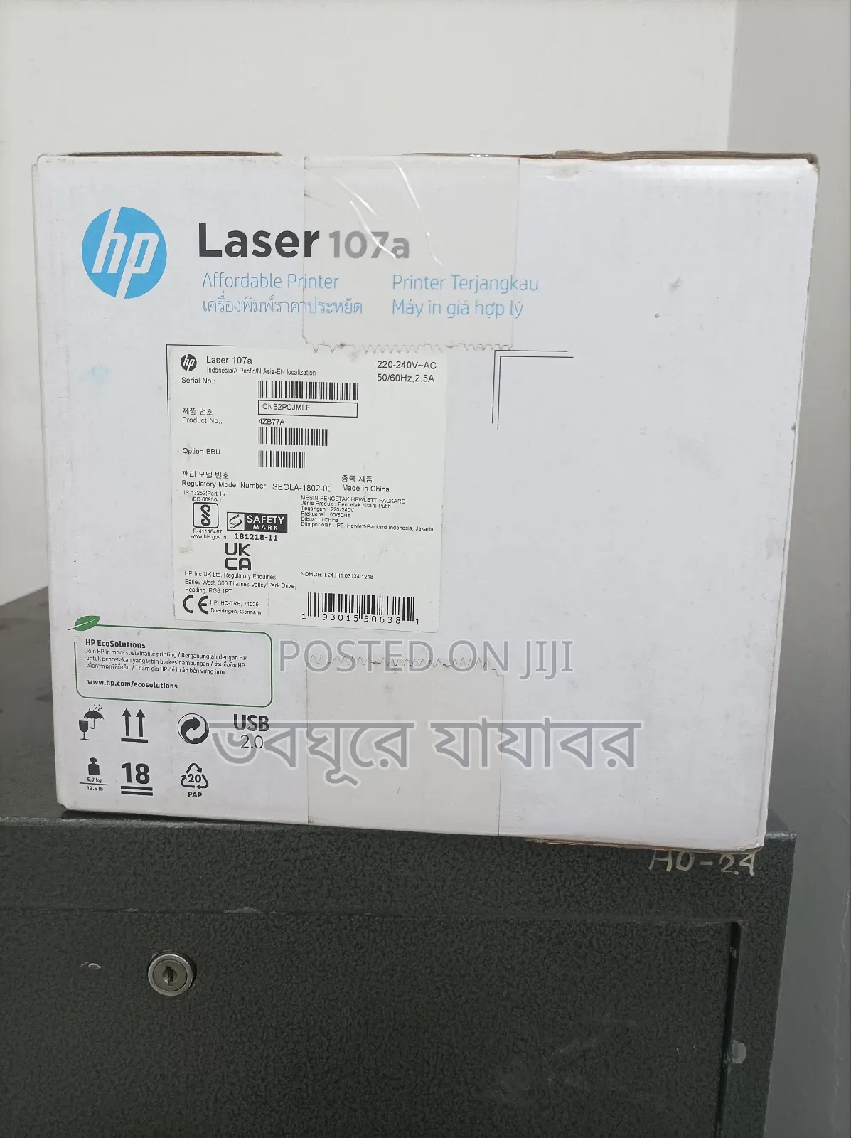 লেজার প্রিন্টার