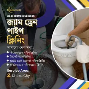Photo - বাড্ডায় টয়লেট ও ড্রেন পাইপ ক্লিনিং | Drain Cleaning in Badda, Dhaka