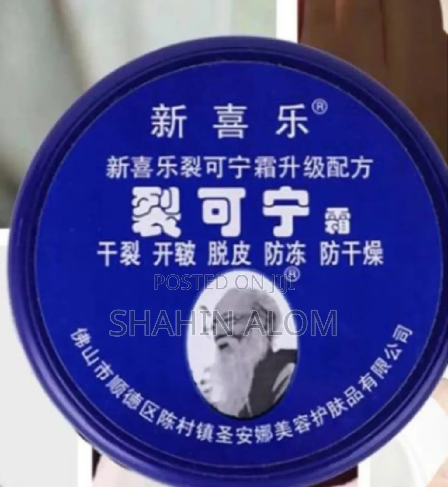 মাতৃত্বজনীত দাগ সহ সকল দাগ দুর করবে (১০০ গ্যারান্টি)