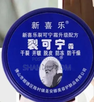 মাতৃত্বজনীত দাগ সহ সকল দাগ দুর করবে (১০০ গ্যারান্টি)