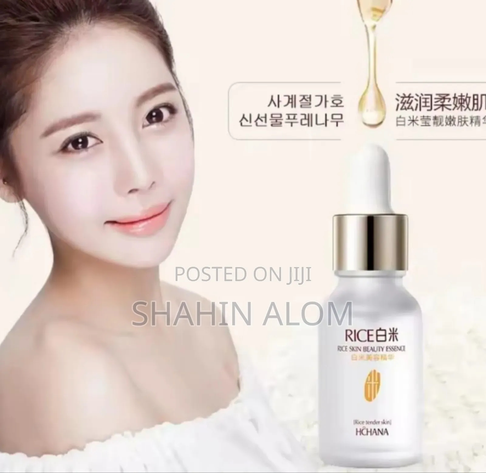 Rorec Rice Serum Best for Pores Moisturizing - 15ml