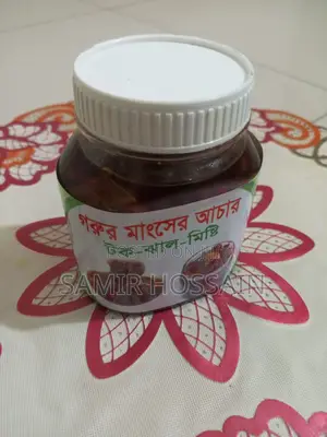 ঘরোয়া রেসিপিতে তৈরি গরুর ও বেগুনের আচার — টক ঝাল মিষ্টি স্বাদ!