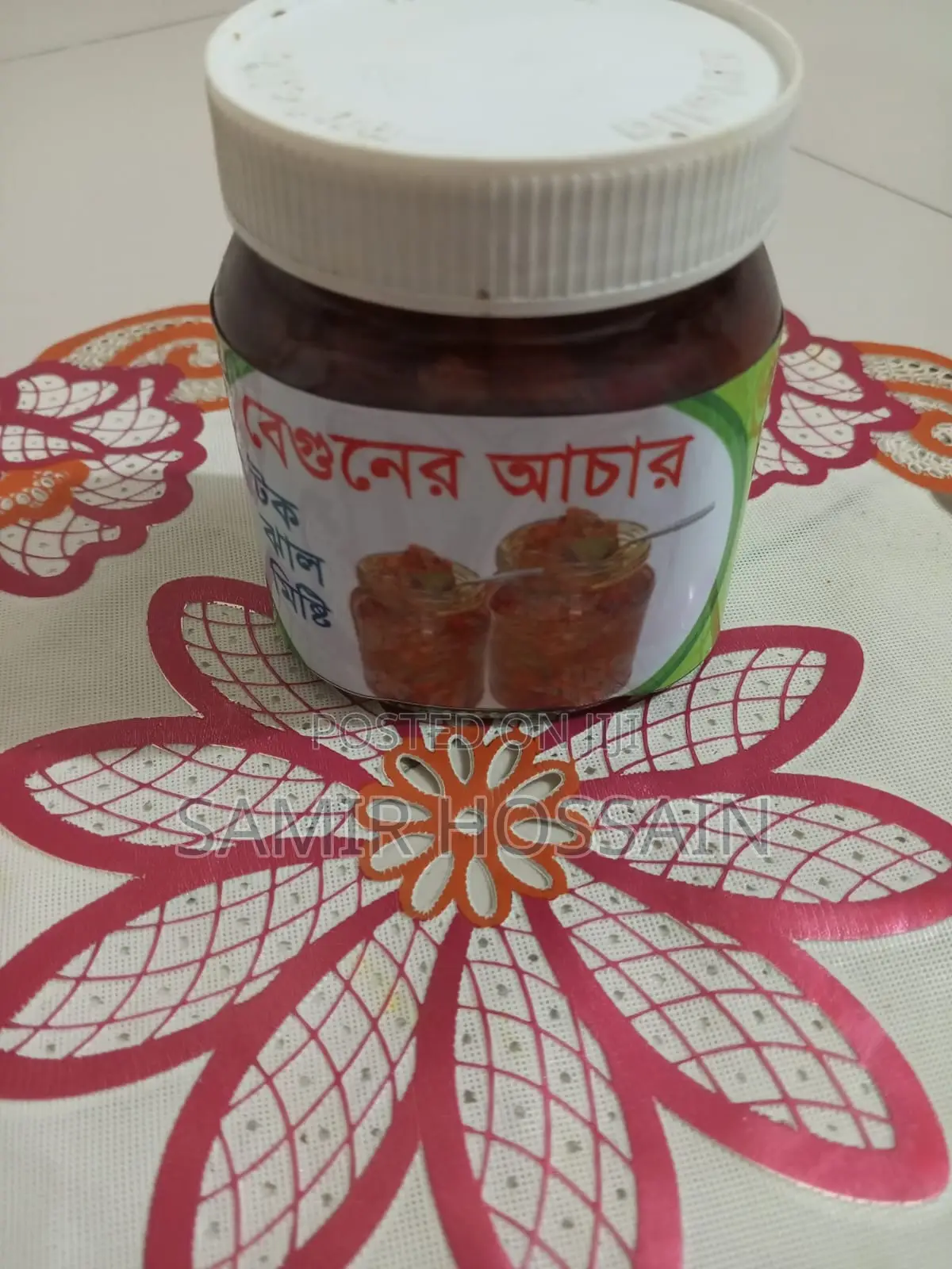 ঘরোয়া রেসিপিতে তৈরি গরুর ও বেগুনের আচার — টক ঝাল মিষ্টি স্বাদ!