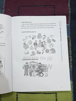 Japanese Caregiver Skill Test Book