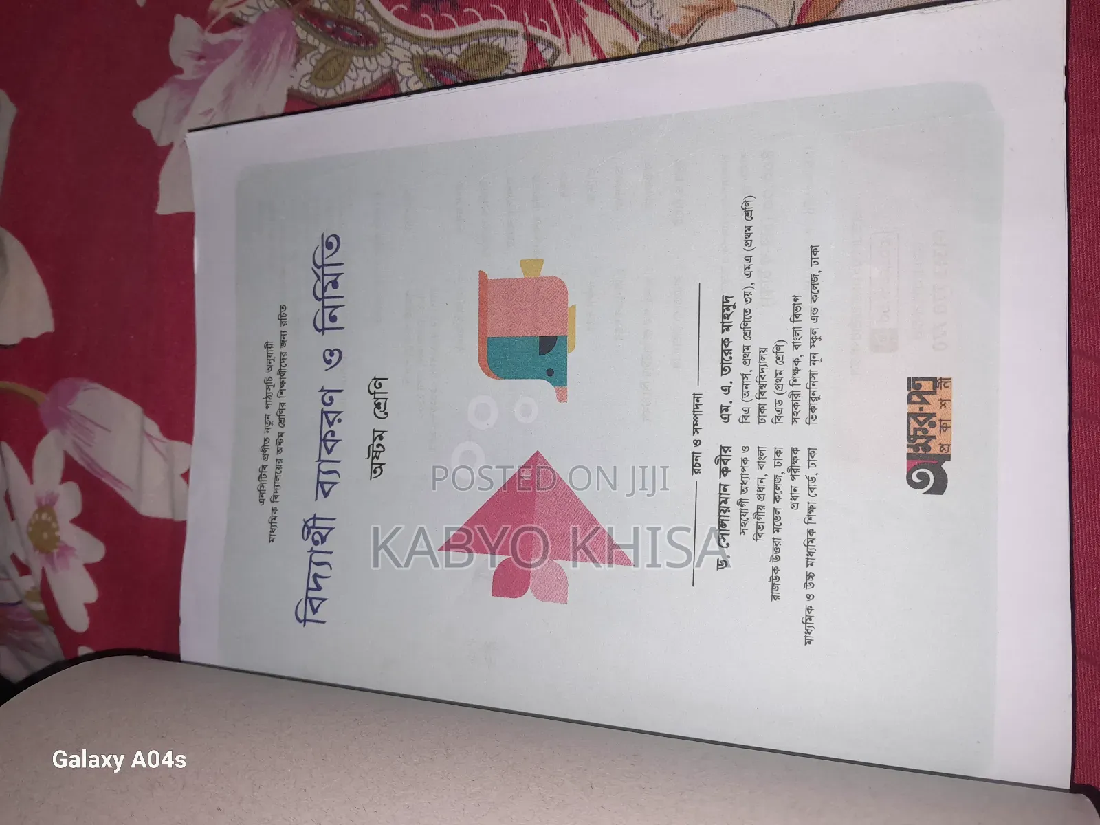 Bengali Grammar Book