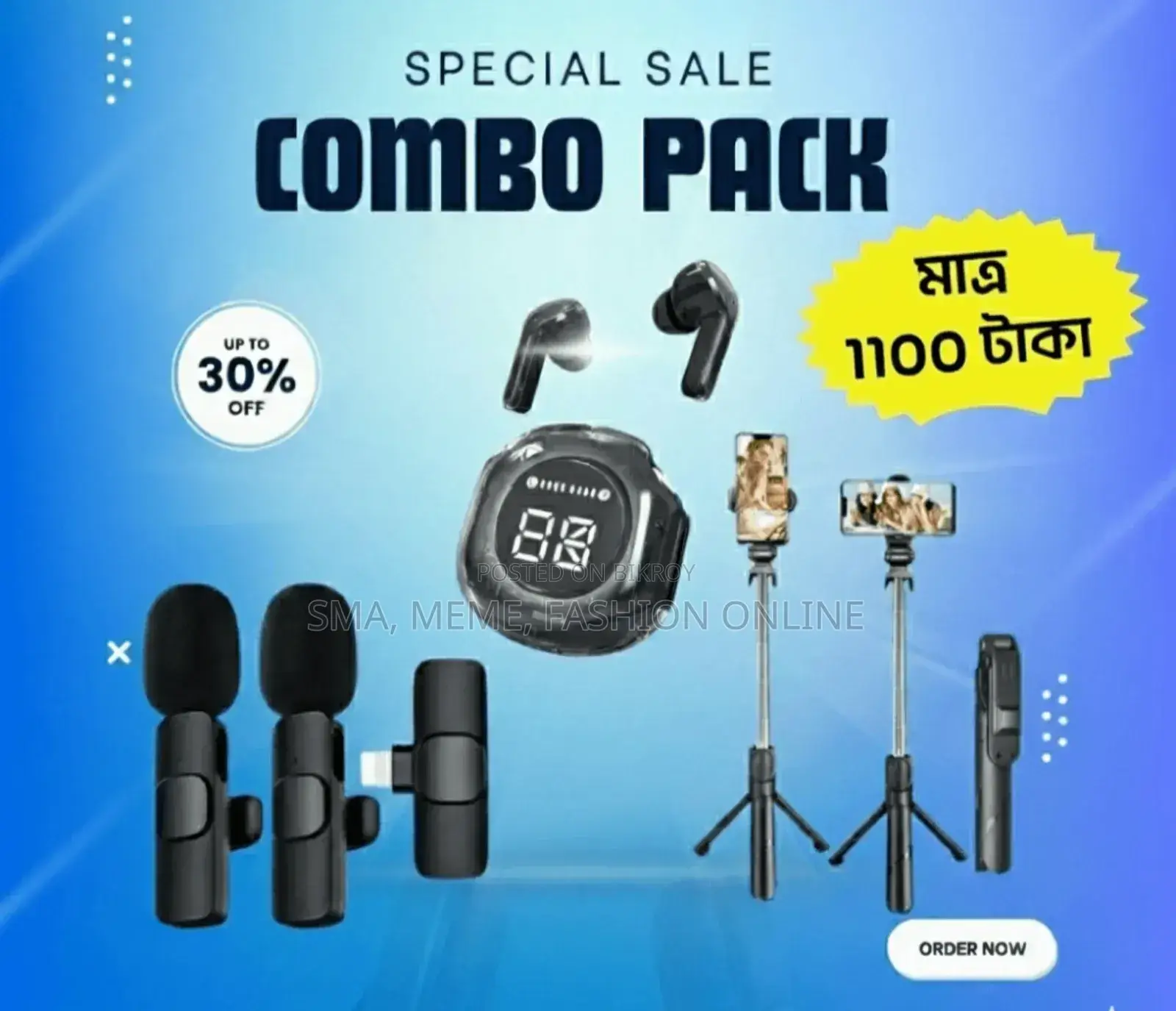 ৩-ইন-১ স্মার্ট গ্যাজেট সেট