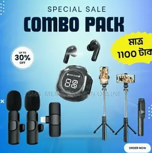 ৩-ইন-১ স্মার্ট গ্যাজেট সেট
