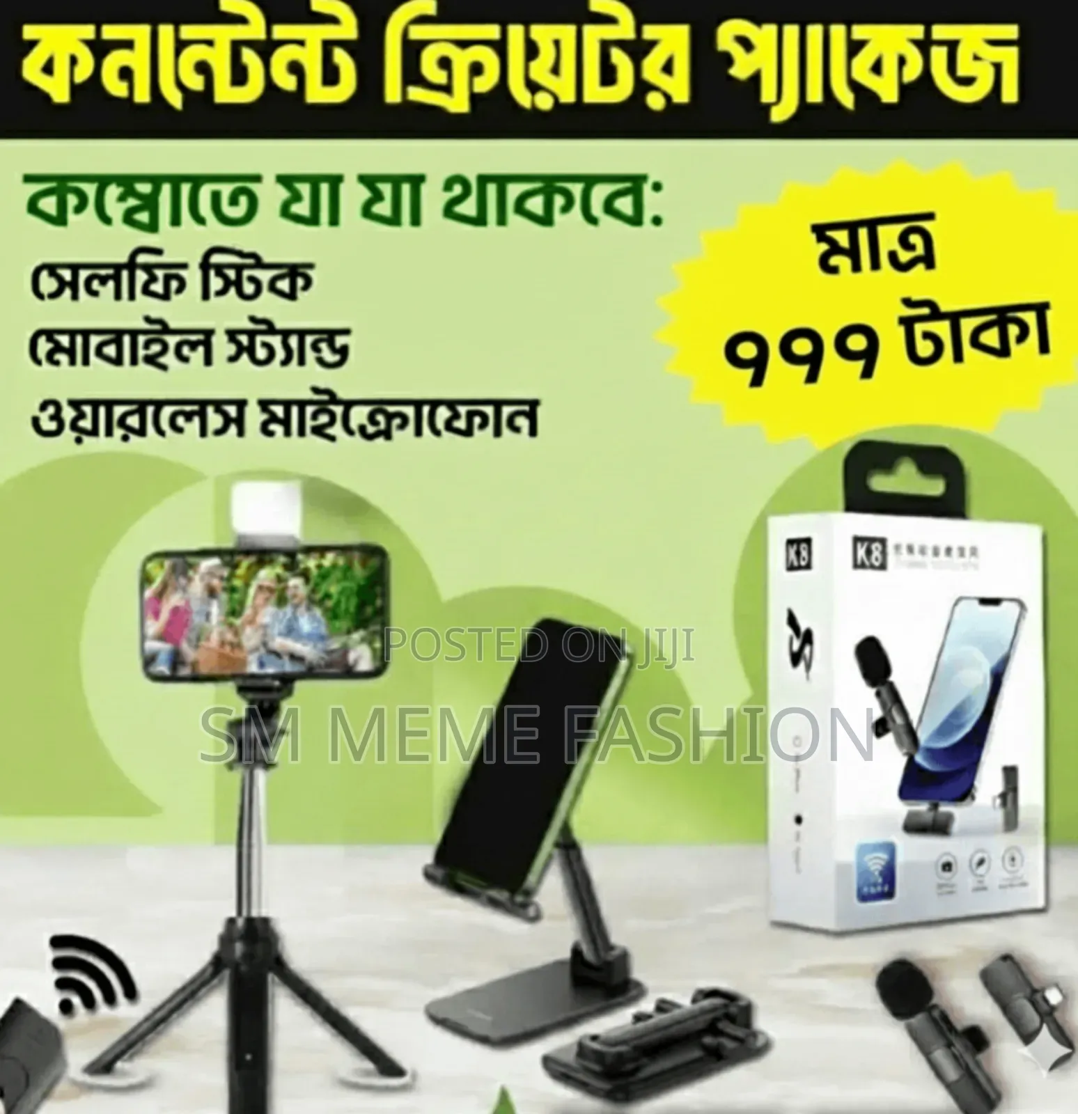  কন্টেন্ট ক্রিয়েটর প্যাকেজ: আপনার সৃজনশীলতার নতুন উড়ান!