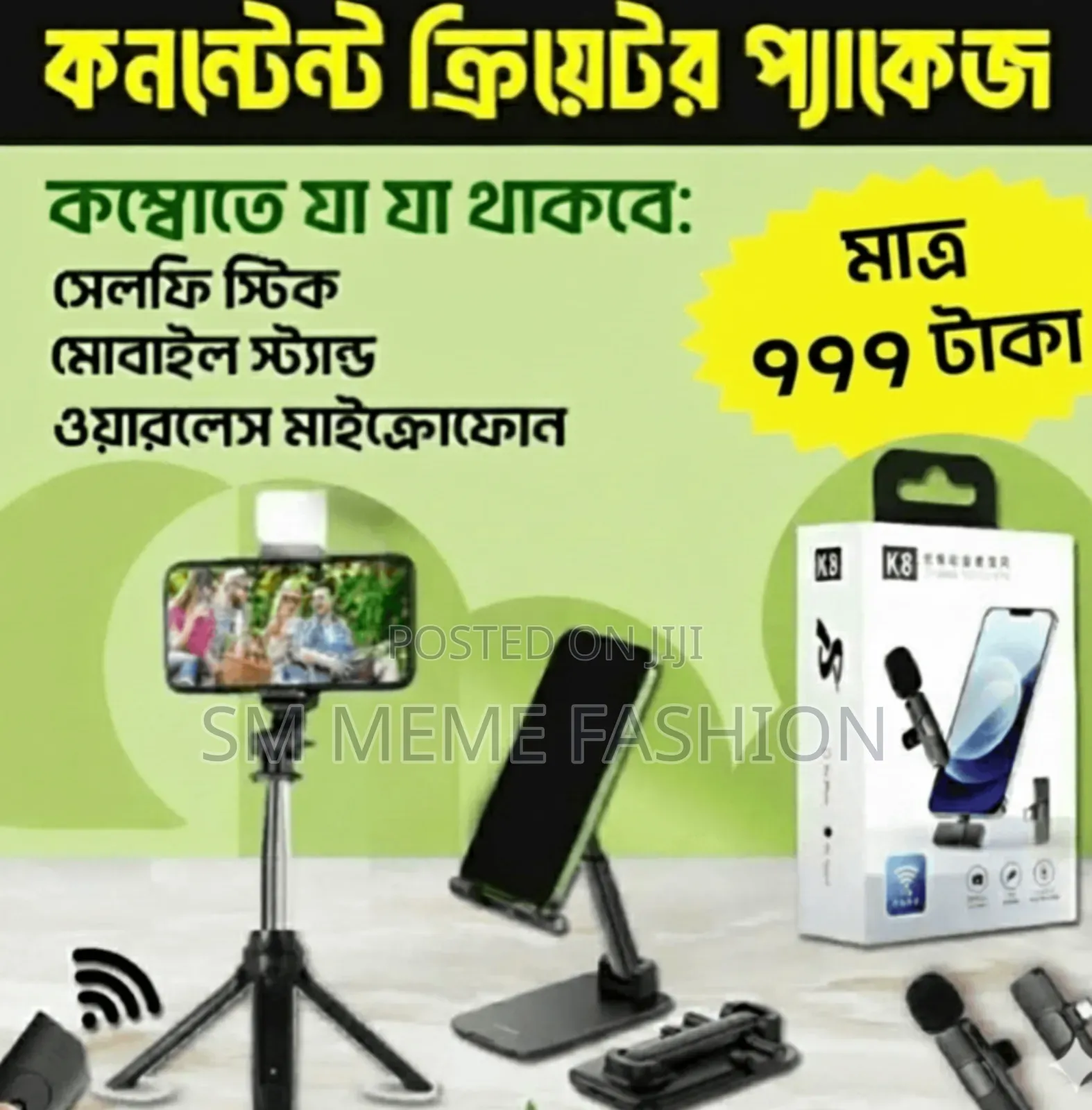  কন্টেন্ট ক্রিয়েটর প্যাকেজ: আপনার সৃজনশীলতার নতুন উড়ান!