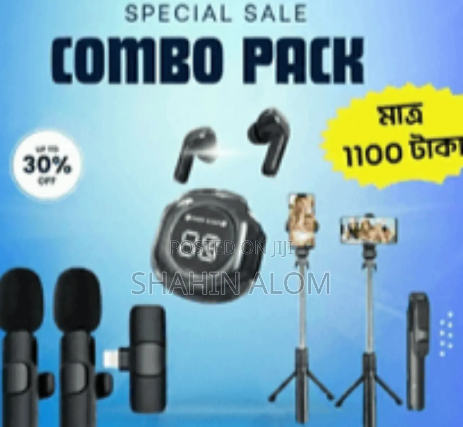 3-ইন-1 স্মার্ট গ্যাজেট সেট