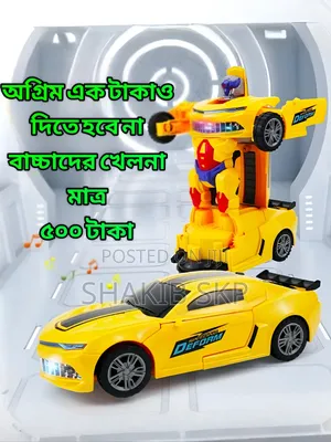 Photo - রোবট কার খেলনা। Robot Car Toy