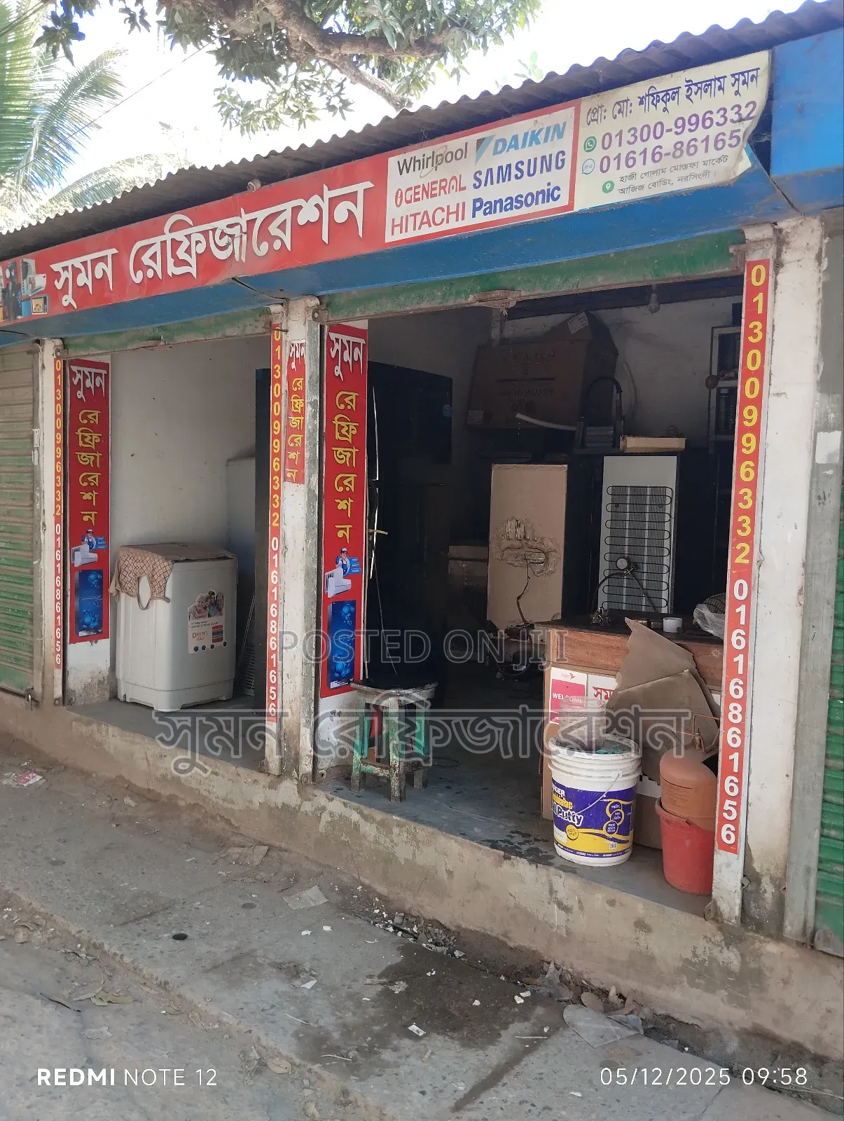 এসি ফ্রিজ সার্ভিসিং সেন্টার