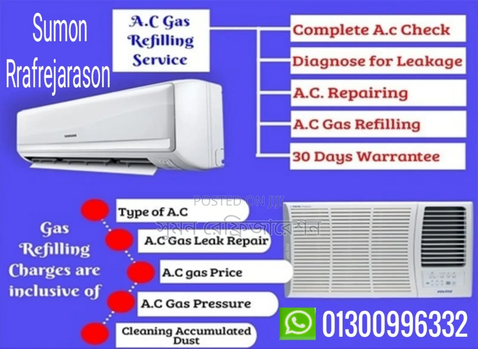 এসি ফ্রিজ সার্ভিসিং সেন্টার