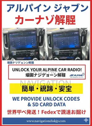 Unlock Harrier Prius Voxy Noah Alpine Radio Online in 5 Minutes