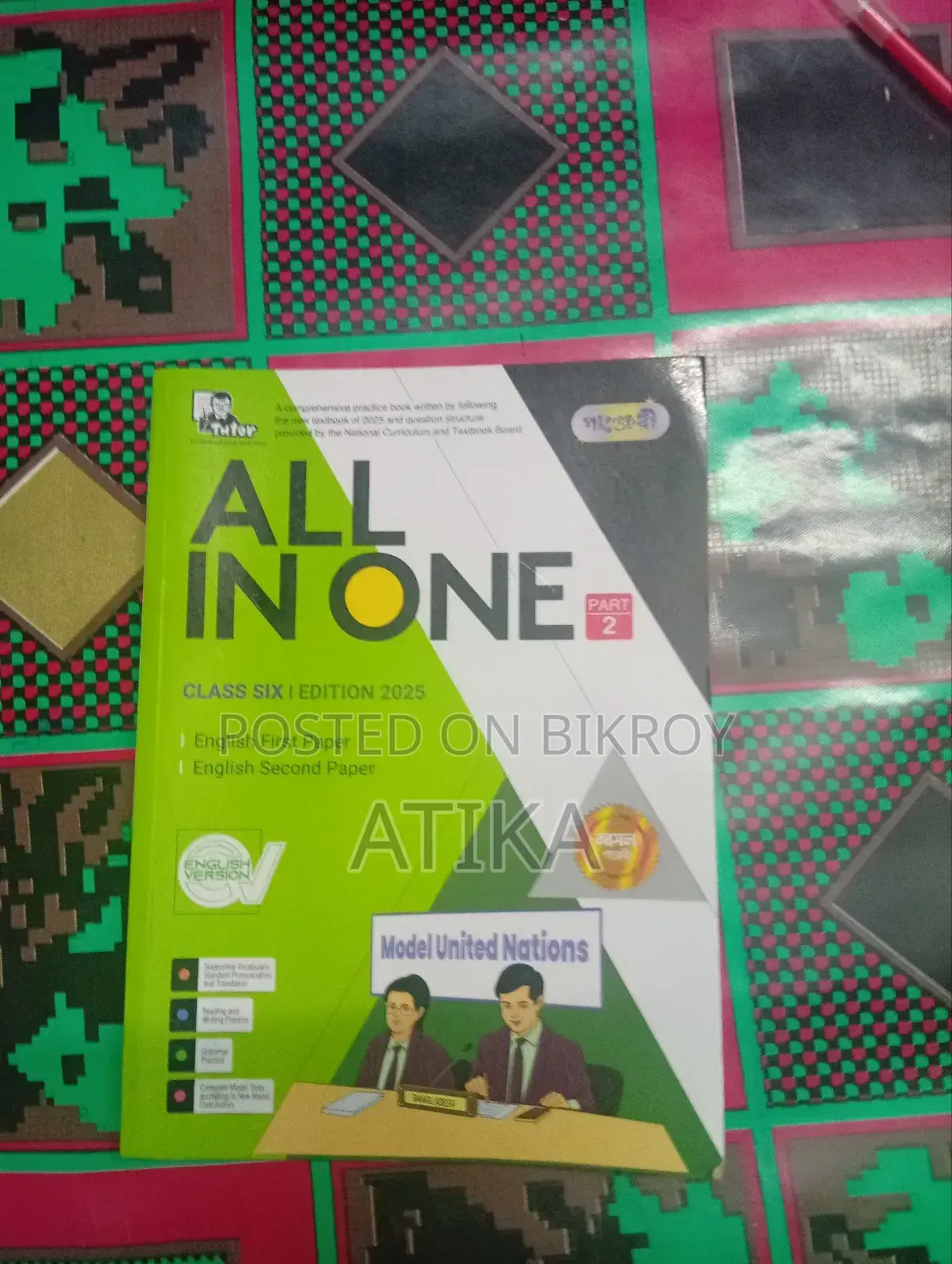 ষষ্ঠ শ্রেণির গাইড বই (পাঞ্জেরী) সকল বিষয়