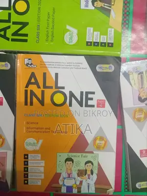 ষষ্ঠ শ্রেণির গাইড বই (পাঞ্জেরী) সকল বিষয়