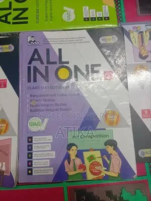 ষষ্ঠ শ্রেণির গাইড বই (পাঞ্জেরী) সকল বিষয়