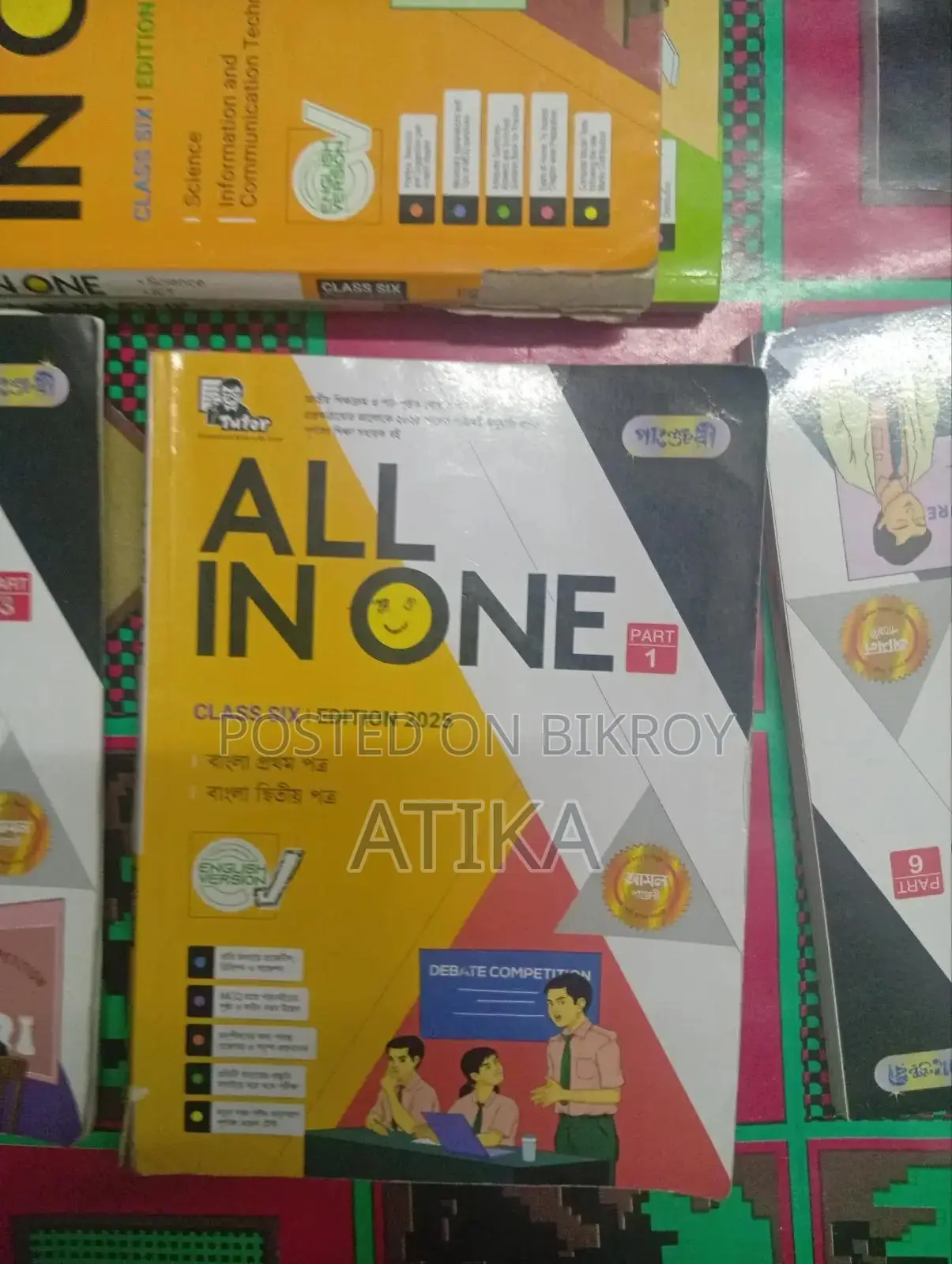 ষষ্ঠ শ্রেণির গাইড বই (পাঞ্জেরী) সকল বিষয়