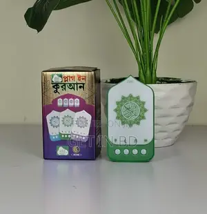 New Plug-in Quran Latest Version 2026