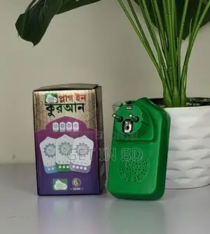 New Plug-in Quran Latest Version 2026