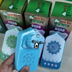 New Plug-in Quran Latest Version 2026