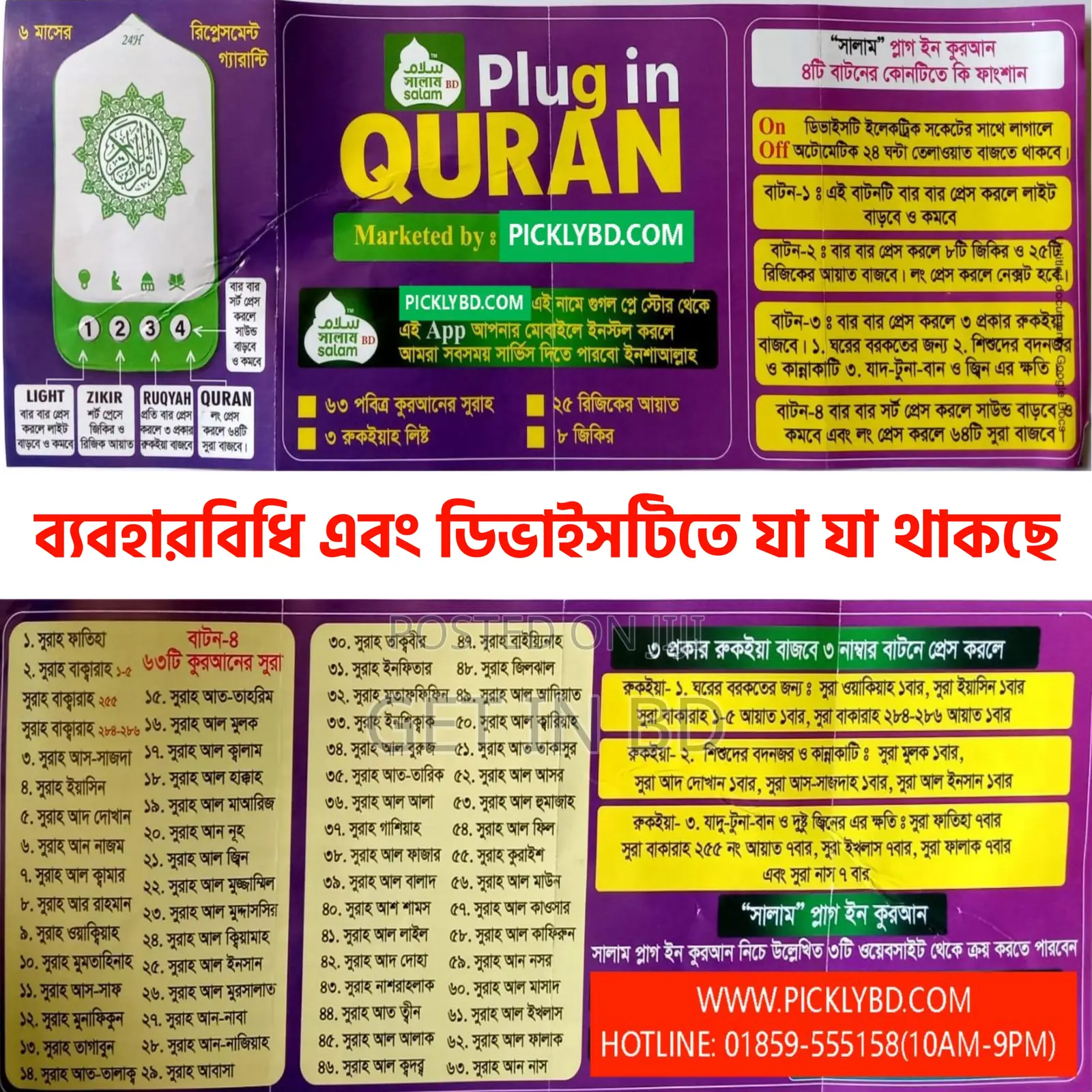 New Plug-in Quran Latest Version 2026