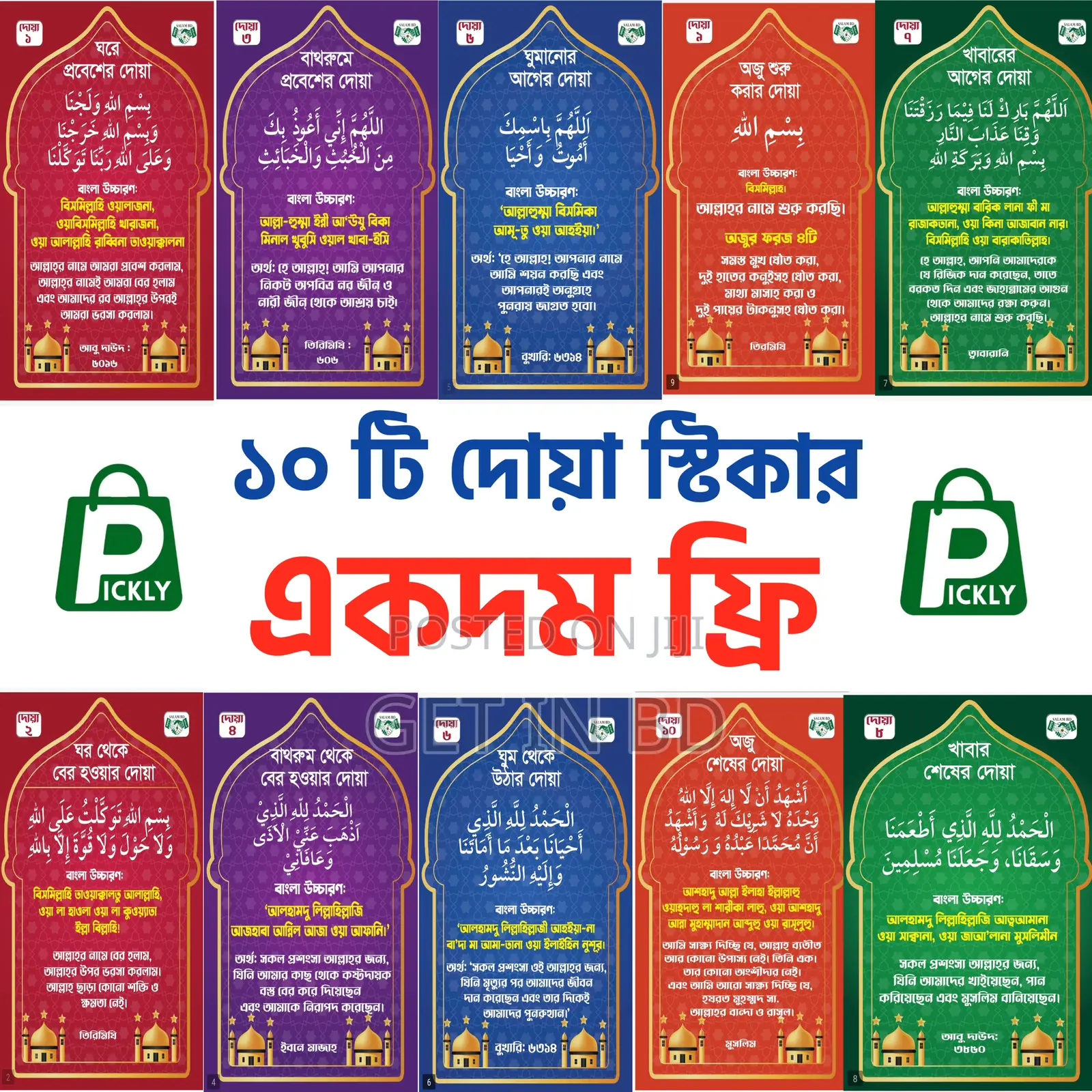 New Plug-in Quran Latest Version 2026